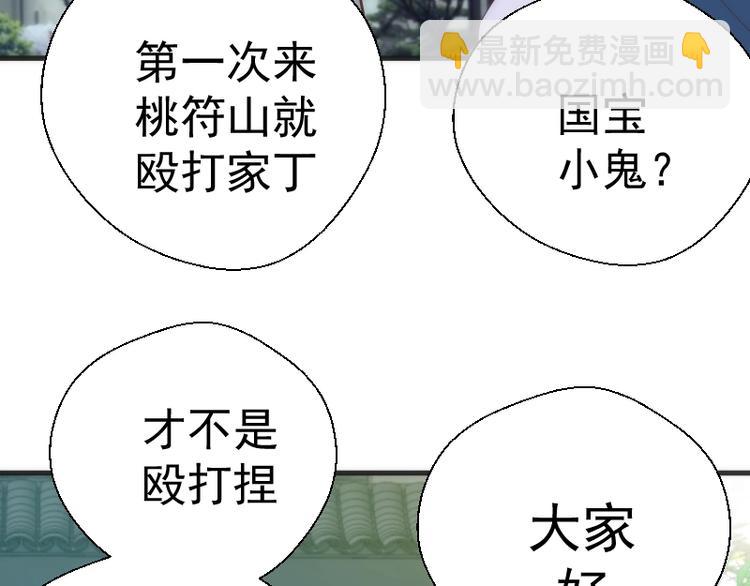 第78话 守卫桃符山！96