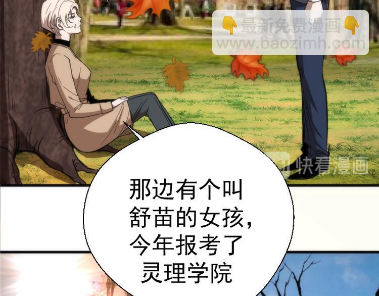 第108话 大人物104