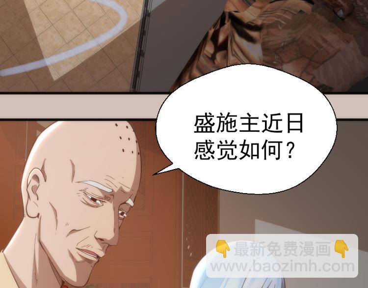 第108话 大人物109