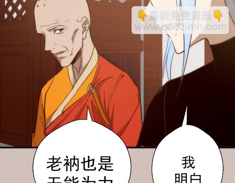 第108话 大人物113