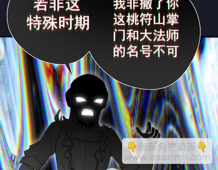 第108话 大人物143