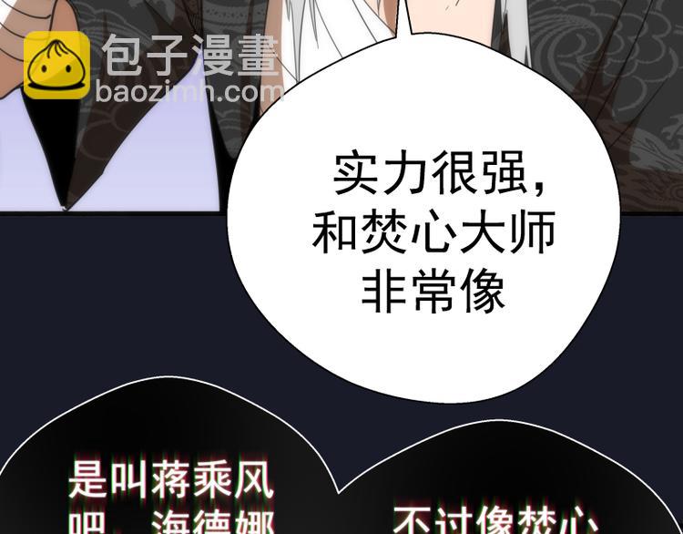 第108话 大人物149