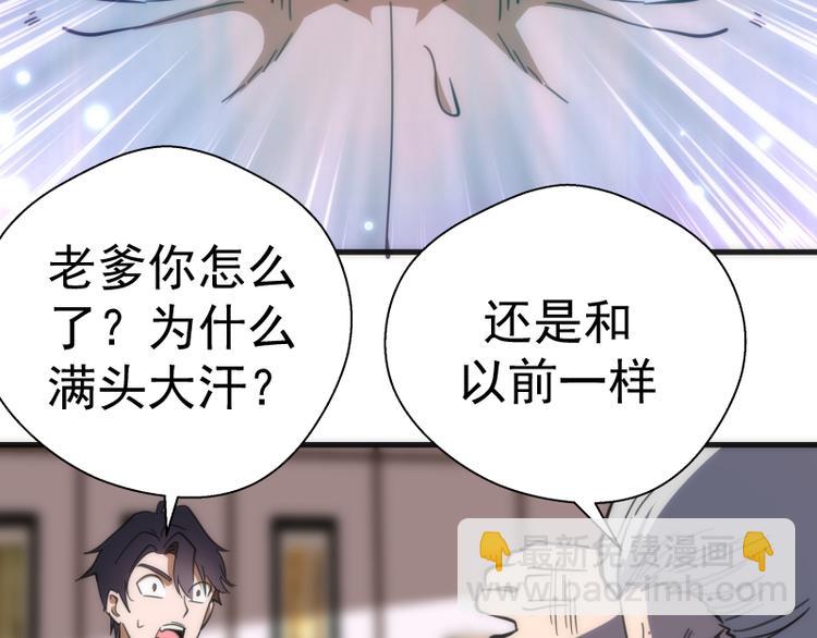 第108话 大人物163
