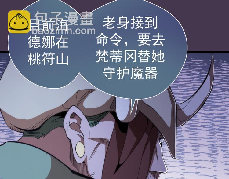 第108话 大人物33