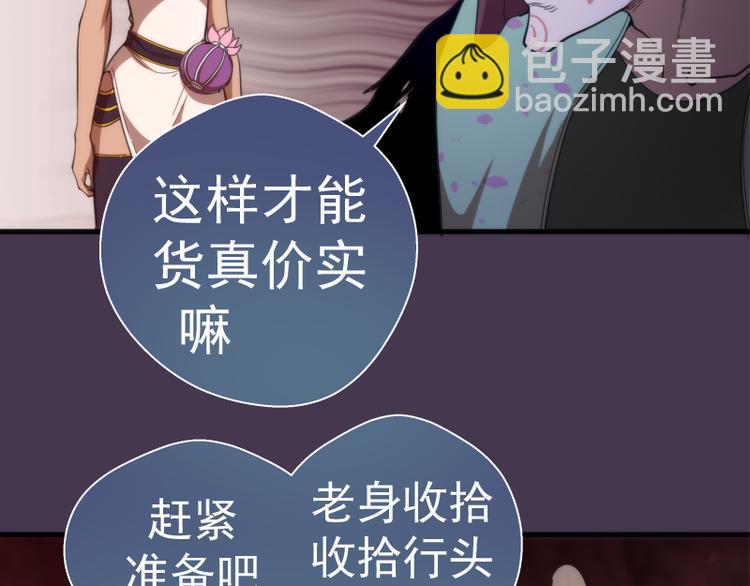 第108话 大人物37