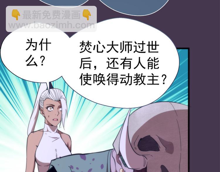 第108话 大人物41