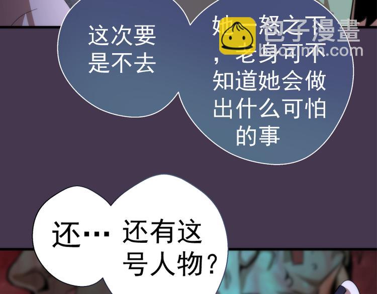 第108话 大人物44