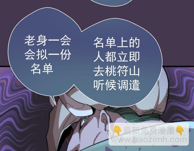 第108话 大人物46