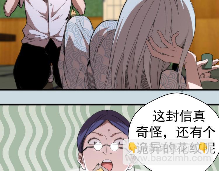 第108话 大人物58