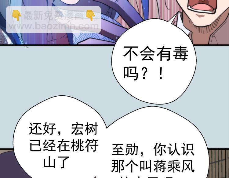 第108话 大人物68