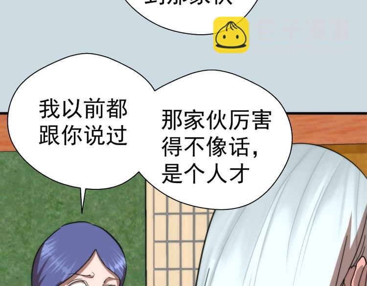 第108话 大人物70