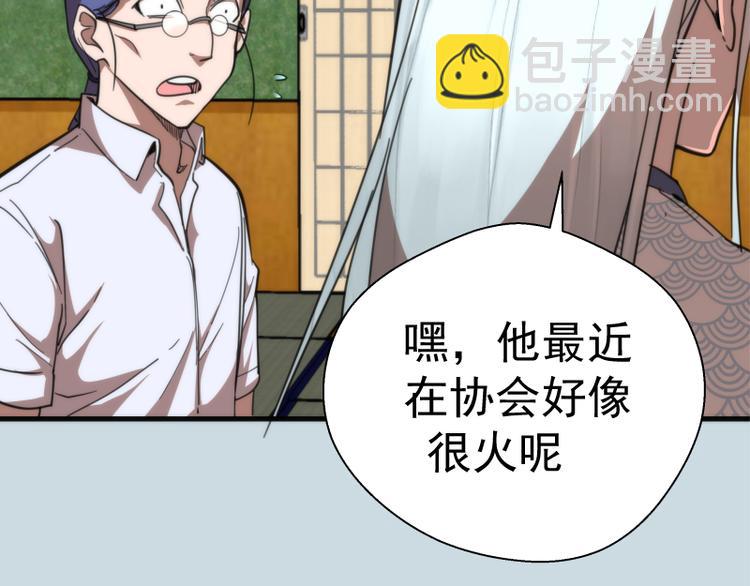 第108话 大人物71
