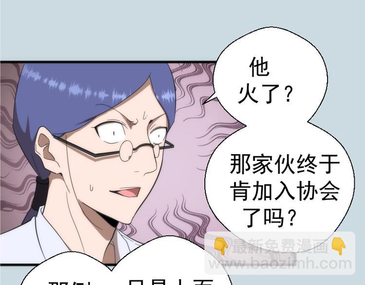 第108话 大人物72