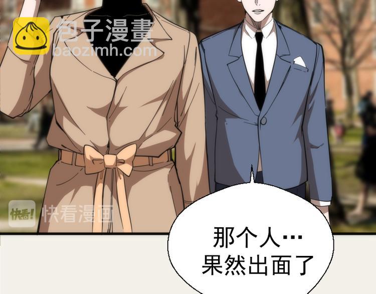 第108话 大人物84