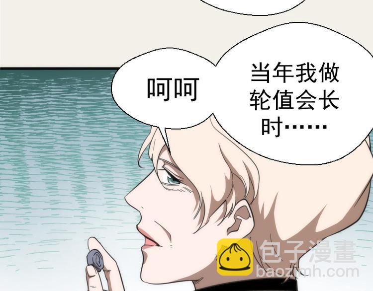 第108话 大人物85