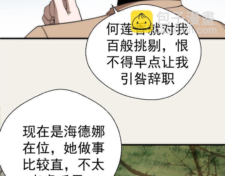 第108话 大人物86