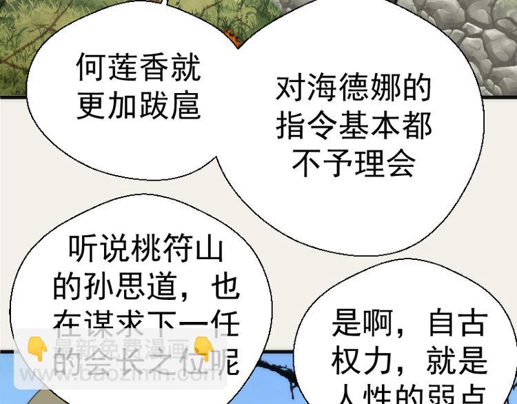 第108话 大人物88