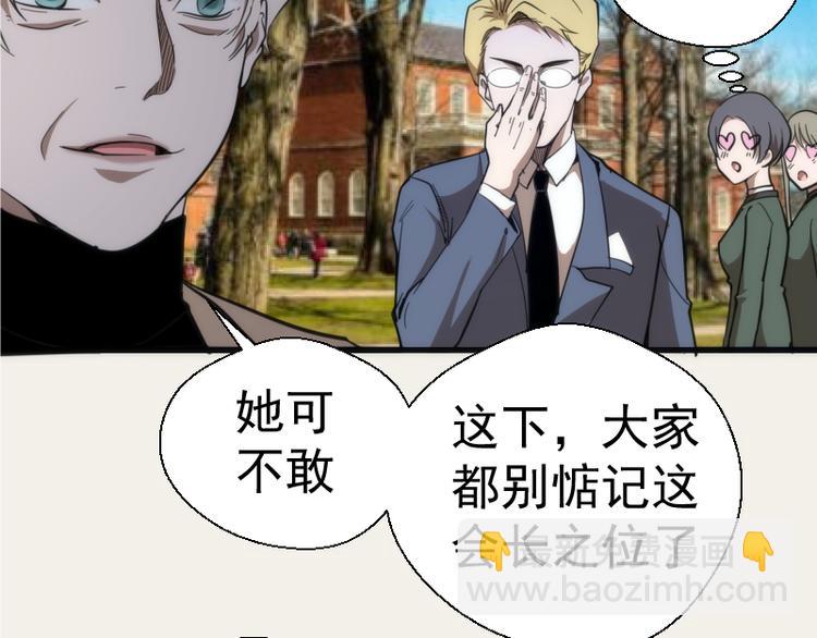 第108话 大人物91