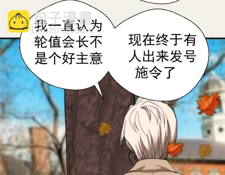第108话 大人物92