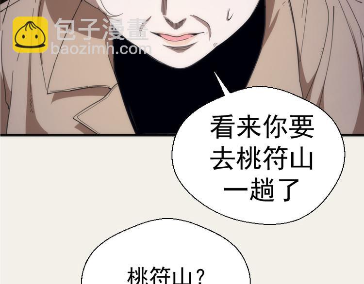 第108话 大人物98
