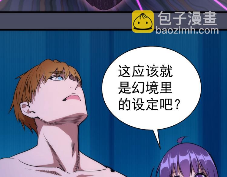 第131话 破关的方法101