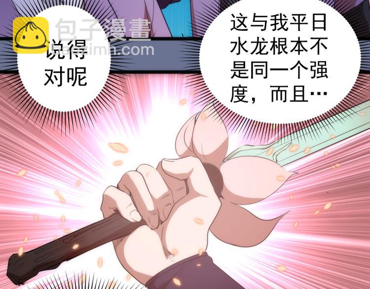 第133话 业火燎原109