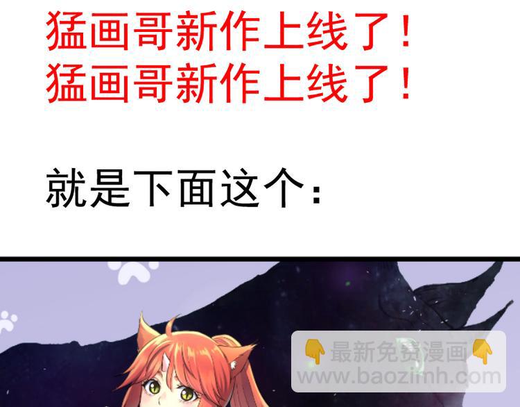 第133话 业火燎原148