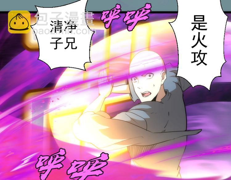 第133话 业火燎原74
