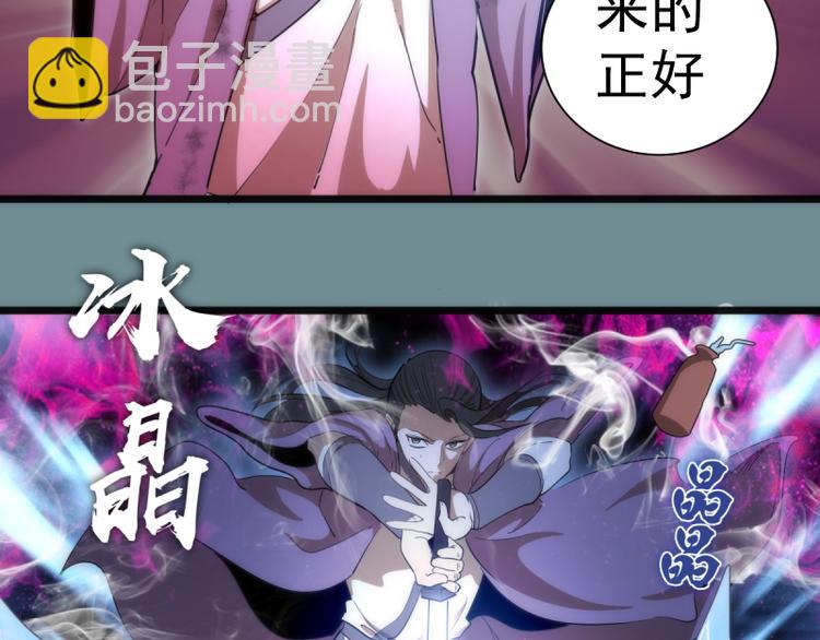 第133话 业火燎原76