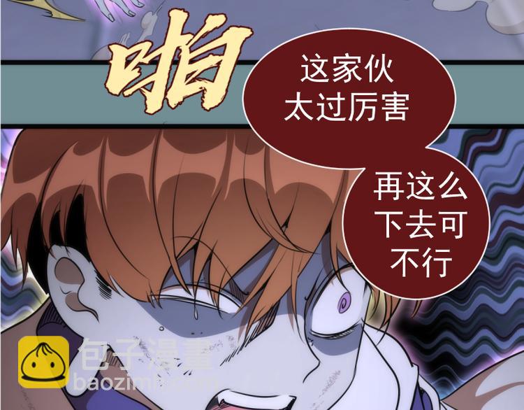 第133话 业火燎原8