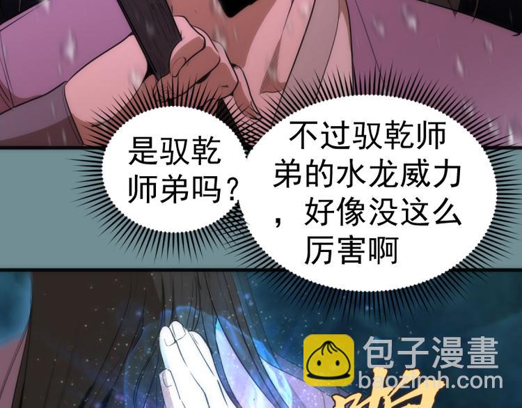 第133话 业火燎原92