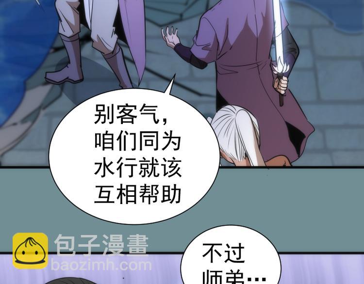 第133话 业火燎原99