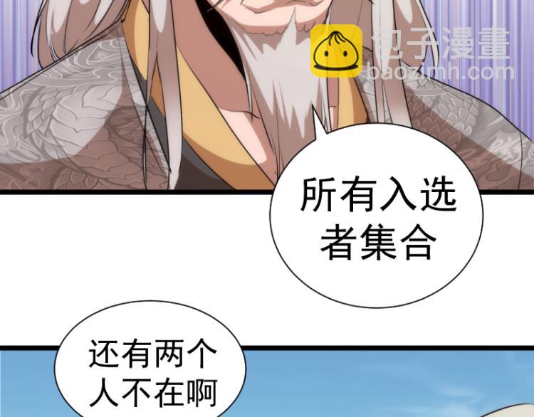 第142话 防御术20