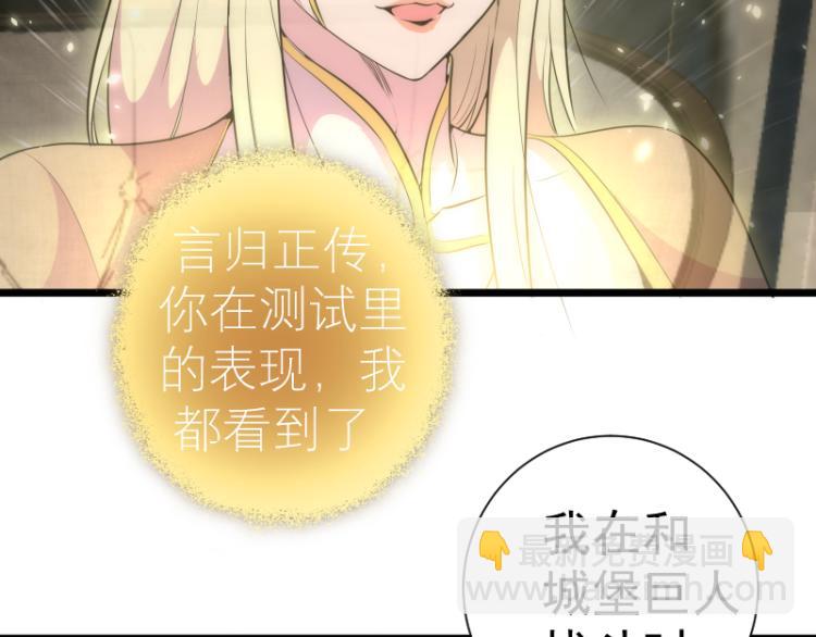 第142话 防御术40