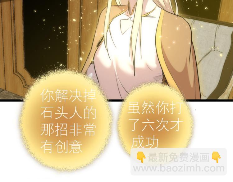 第142话 防御术43