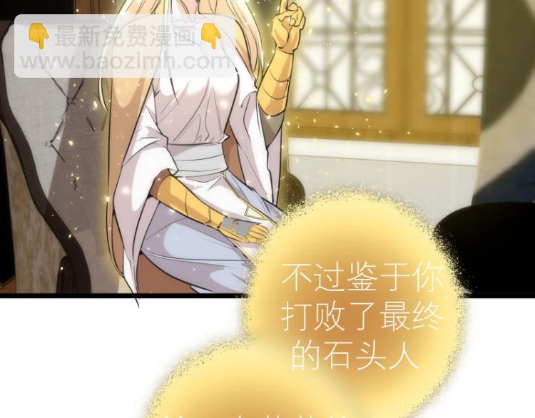 第142话 防御术54