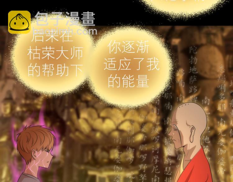 第142话 防御术68