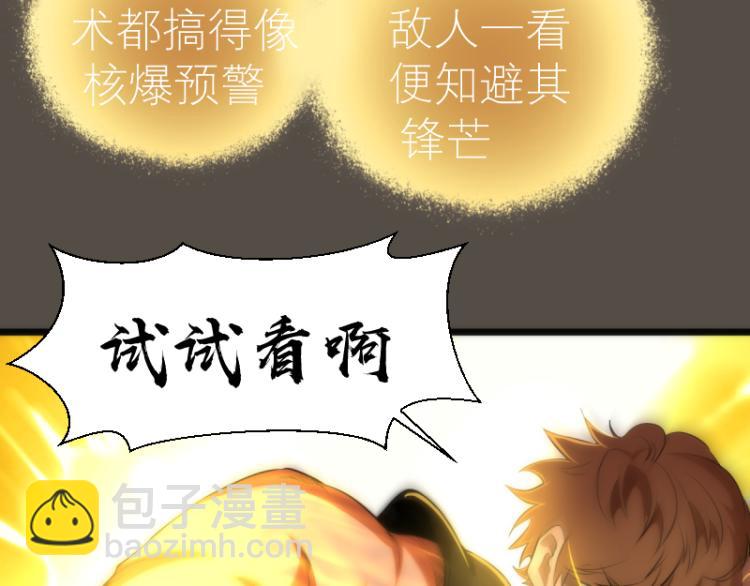 第142话 防御术89