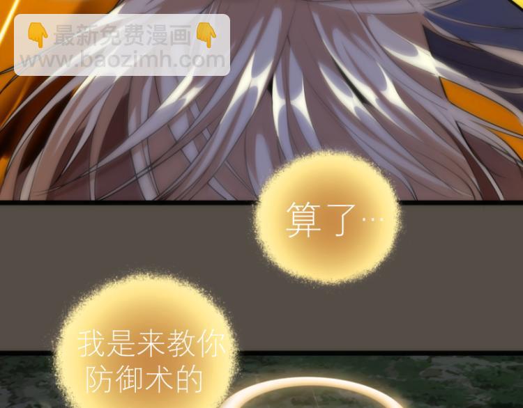 第142话 防御术91