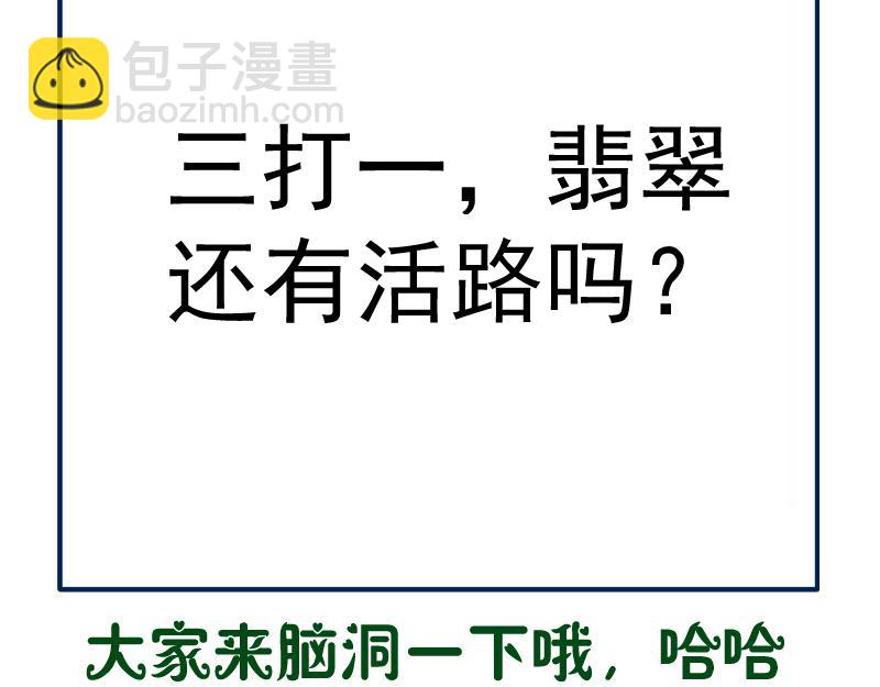 第160话 三人行140