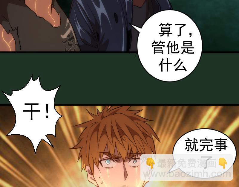 第160话 三人行18