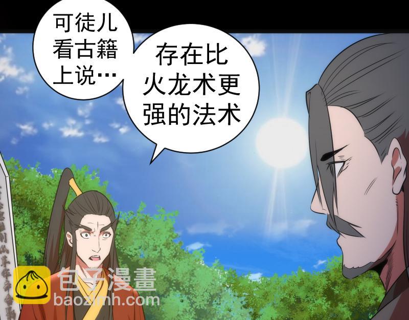 第181话 参130