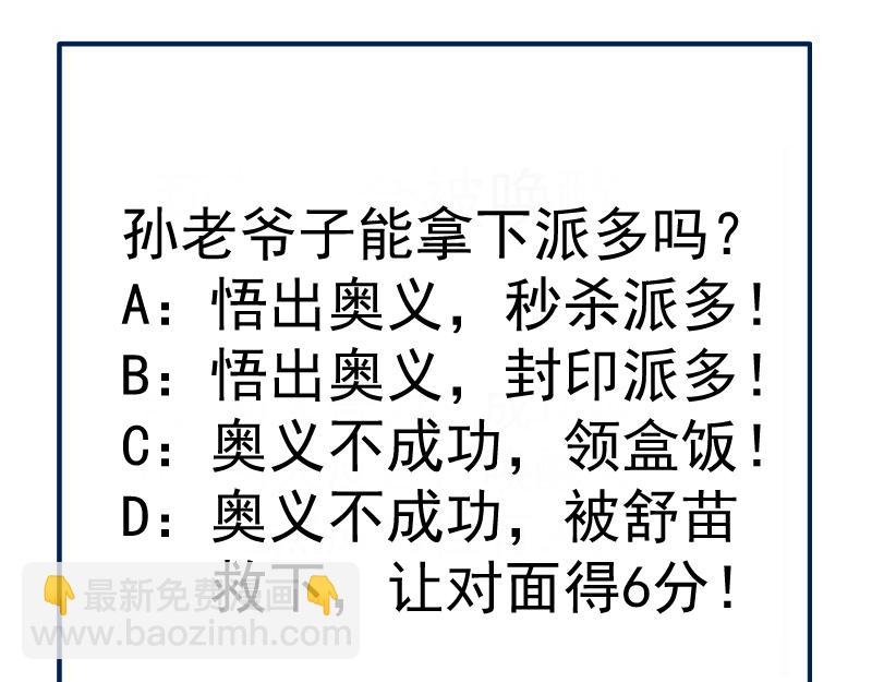 第181话 参153