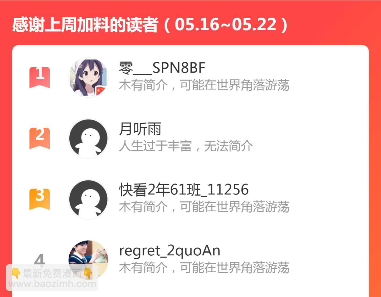 第181话 参162