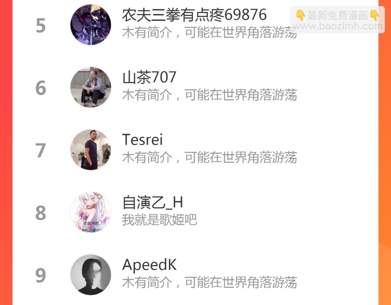 第181话 参163