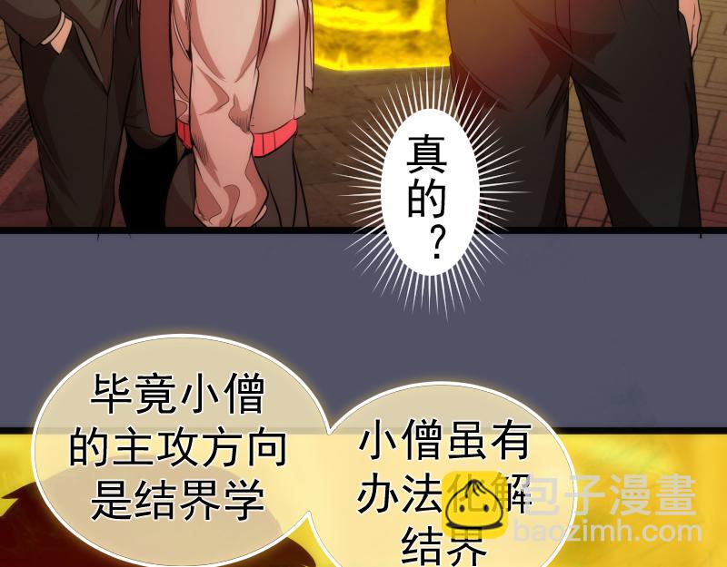 第181话 参90