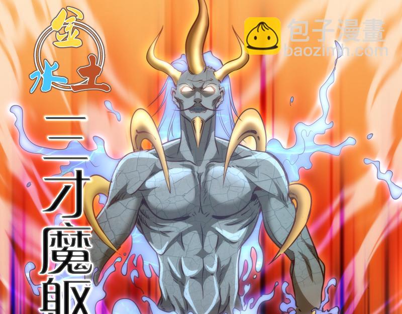 第183话 3vs5!117