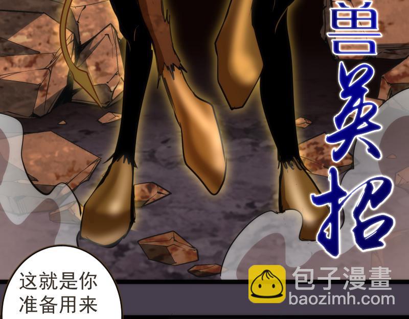 第183话 3vs5!119