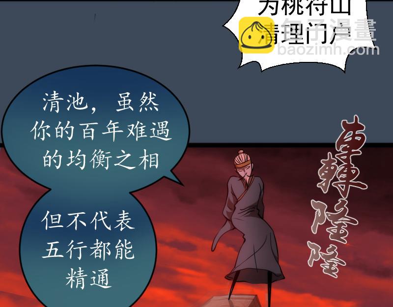 第183话 3vs5!61