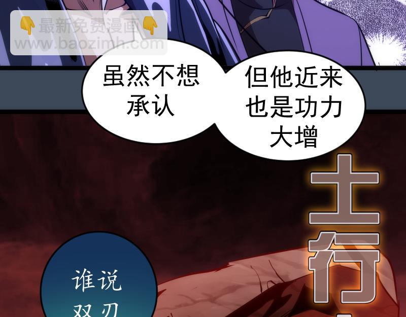 第183话 3vs5!66